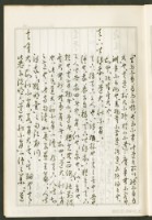 《老子章句新編纂Ⅰ》手抄本藏品圖，第42張