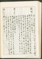《老子章句新編纂Ⅰ》手抄本藏品圖，第47張