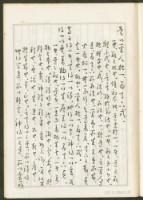 《老子章句新編纂Ⅰ》手抄本藏品圖，第58張