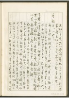 《老子章句新編纂Ⅰ》手抄本藏品圖，第59張
