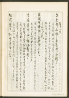 《老子章句新編纂Ⅰ》手抄本藏品圖，第63張