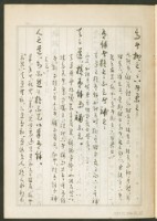 《老子章句新編纂Ⅰ》手抄本藏品圖，第66張