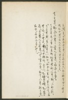 《老子章句新編纂Ⅰ》手抄本藏品圖，第68張