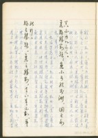 《老子章句新編纂Ⅱ》手抄本藏品圖，第19張