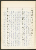 《老子章句新編纂Ⅱ》手抄本藏品圖，第23張