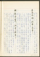 《老子章句新編纂Ⅱ》手抄本藏品圖，第28張