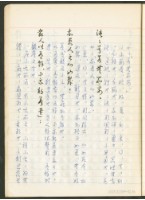 《老子章句新編纂Ⅱ》手抄本藏品圖，第37張