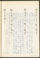 《老子章句新編纂Ⅱ》手抄本藏品圖，第42張
