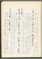 《老子章句新編纂Ⅱ》手抄本藏品圖，第47張