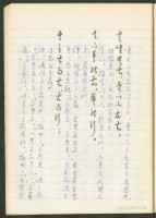 《老子章句新編纂Ⅱ》手抄本藏品圖，第49張
