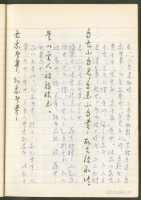 《老子章句新編纂Ⅱ》手抄本藏品圖，第50張