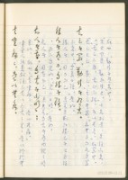 《老子章句新編纂Ⅱ》手抄本藏品圖，第52張