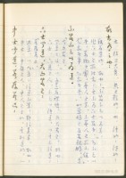 《老子章句新編纂Ⅱ》手抄本藏品圖，第54張