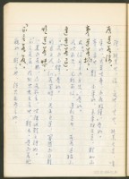 《老子章句新編纂Ⅱ》手抄本藏品圖，第55張
