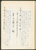 《老子章句新編纂Ⅱ》手抄本藏品圖，第59張