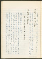 《老子章句新編纂Ⅲ》手抄本藏品圖，第19張