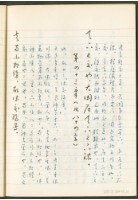 《老子章句新編纂Ⅲ》手抄本藏品圖，第36張