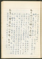 《老子章句新編纂Ⅲ》手抄本藏品圖，第37張