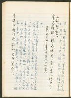 《老子章句新編纂Ⅲ》手抄本藏品圖，第39張