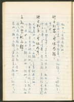 《老子章句新編纂Ⅲ》手抄本藏品圖，第47張