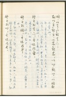 《老子章句新編纂Ⅲ》手抄本藏品圖，第48張