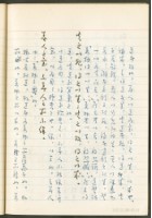 《老子章句新編纂Ⅲ》手抄本藏品圖，第50張