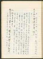 《老子章句新編纂Ⅲ》手抄本藏品圖，第51張