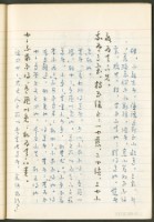 《老子章句新編纂Ⅲ》手抄本藏品圖，第52張