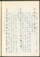 《老子章句新編纂Ⅲ》手抄本藏品圖，第54張