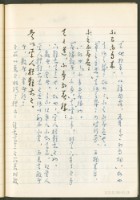 《老子章句新編纂Ⅲ》手抄本藏品圖，第56張