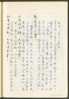《老子章句新編纂Ⅲ》手抄本藏品圖，第58張