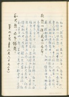 《老子章句新編纂Ⅲ》手抄本藏品圖，第59張