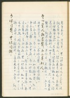 《老子章句新編纂Ⅲ》手抄本藏品圖，第61張