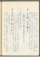 《老子章句新編纂Ⅲ》手抄本藏品圖，第62張