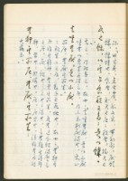 《老子章句新編纂Ⅲ》手抄本藏品圖，第63張