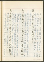 《老子章句新編纂Ⅲ》手抄本藏品圖，第64張