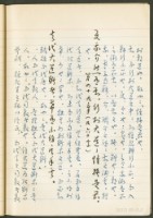 《老子章句新編纂Ⅲ》手抄本藏品圖，第66張