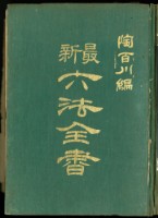 最新六法全書藏品圖，第6張