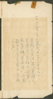 王羲之字帖集冊藏品圖，第2張