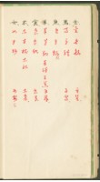 王羲之字帖集冊藏品圖，第8張