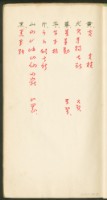 王羲之字帖集冊藏品圖，第9張
