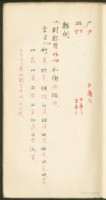 王羲之字帖集冊藏品圖，第11張