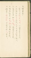 王羲之字帖集冊藏品圖，第14張