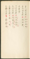 王羲之字帖集冊藏品圖，第19張