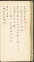 王羲之字帖集冊藏品圖，第22張