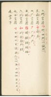 王羲之字帖集冊藏品圖，第23張