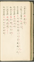 王羲之字帖集冊藏品圖，第24張