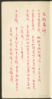 王羲之字帖集冊藏品圖，第25張