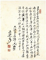 書法藏品圖，第1張