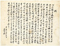 書法藏品圖，第1張